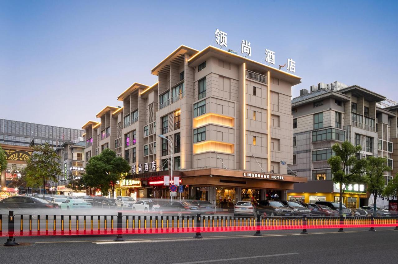 Lingshang Hotel Yiwu  Extérieur photo