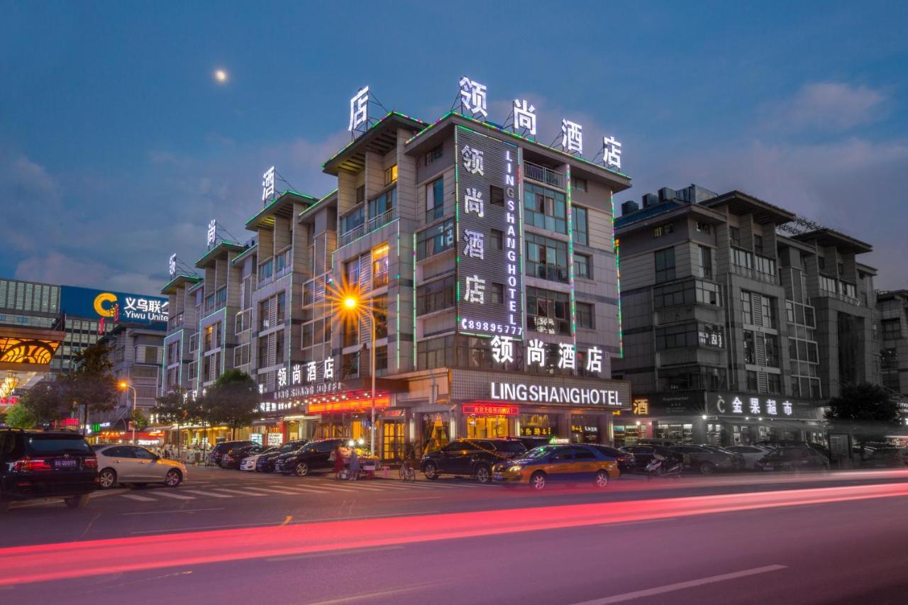 Lingshang Hotel Yiwu  Extérieur photo